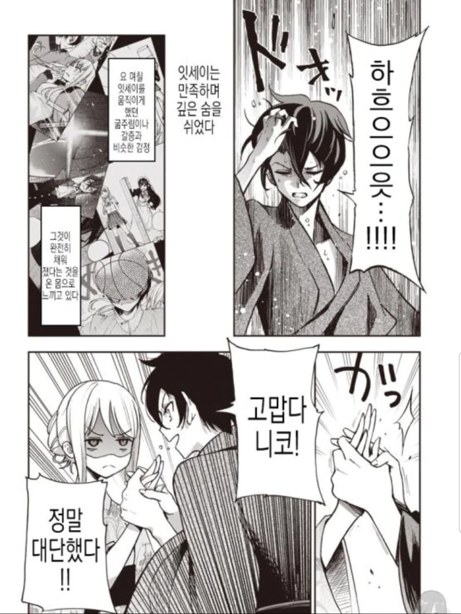manga_1866994_059.webp