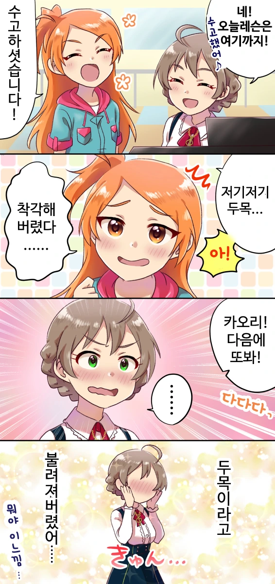 [말딸] 스인럽 코스프레 이미지 3