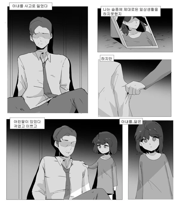 하늘의 푸르름을 아는 사람이여 - 하늘의 푸르름을 아는 사람이여 이미지 5