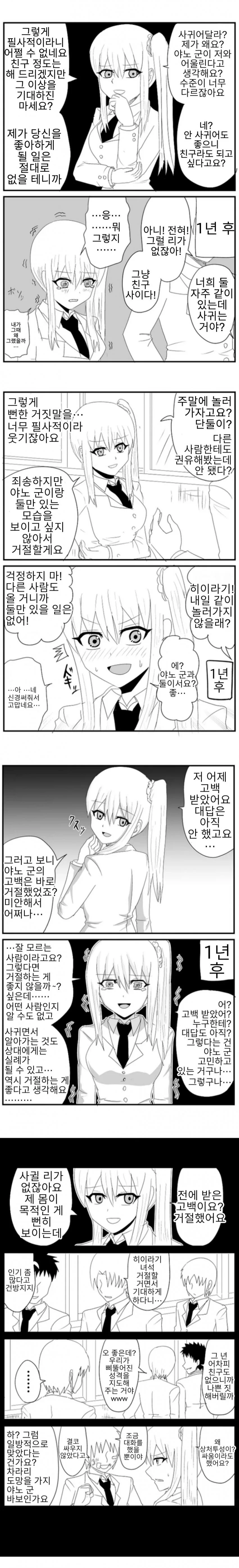 팬티 먹는 만화 대표 이미지