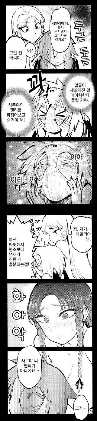 manga_189141_012.webp