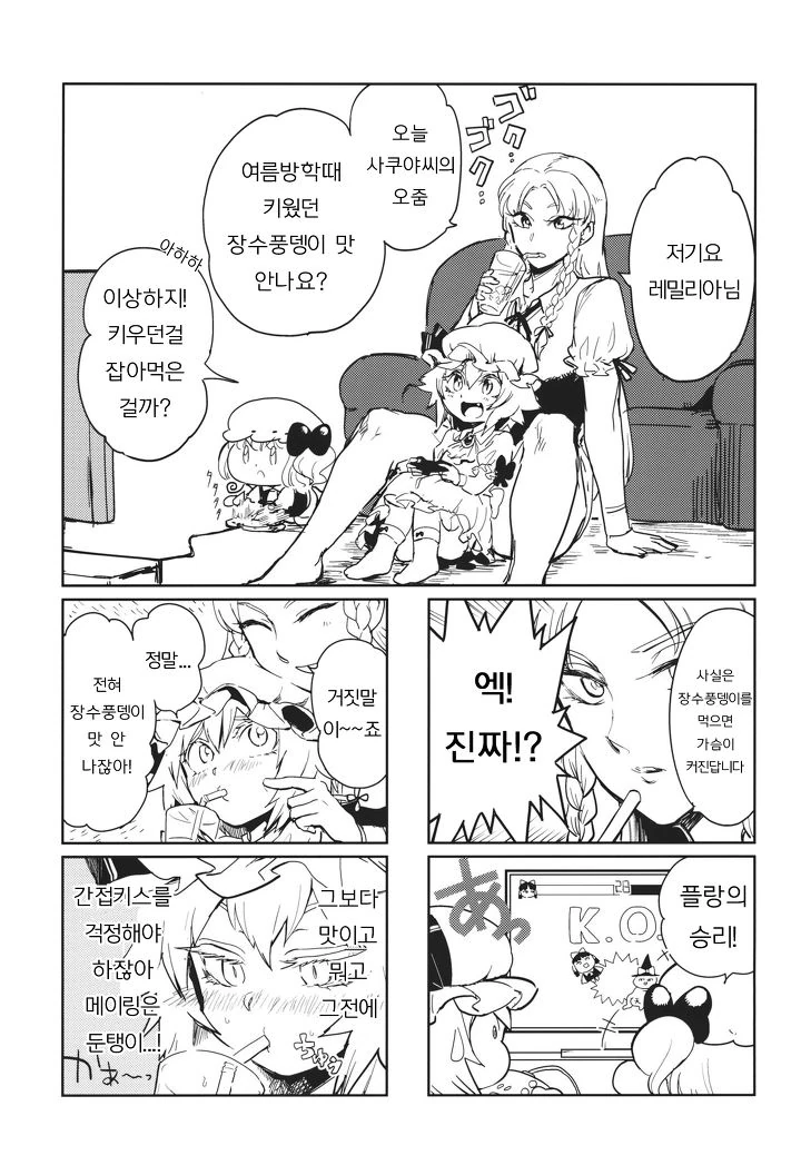 manga_189141_014.webp