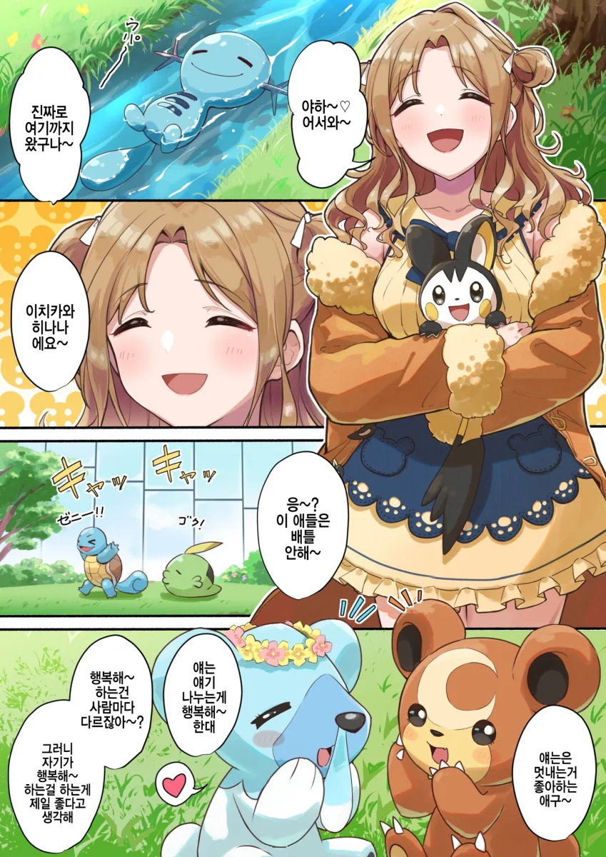 manga_1901355_007.webp