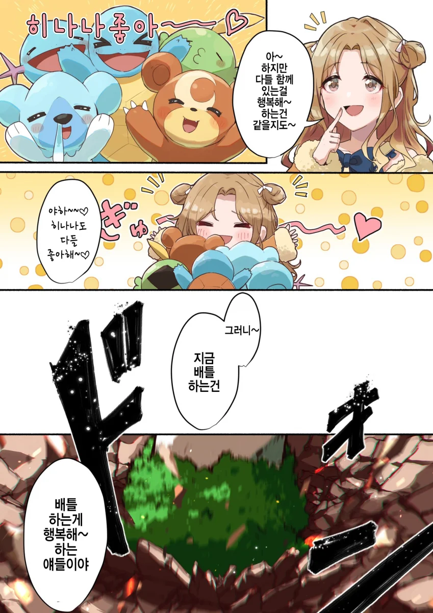 manga_1901355_008.webp