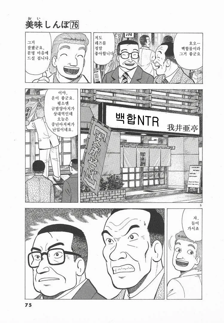 스파이 패밀리) 로이드 : 임무 때문에 연인을 만들 수 있지.manga 대표 이미지