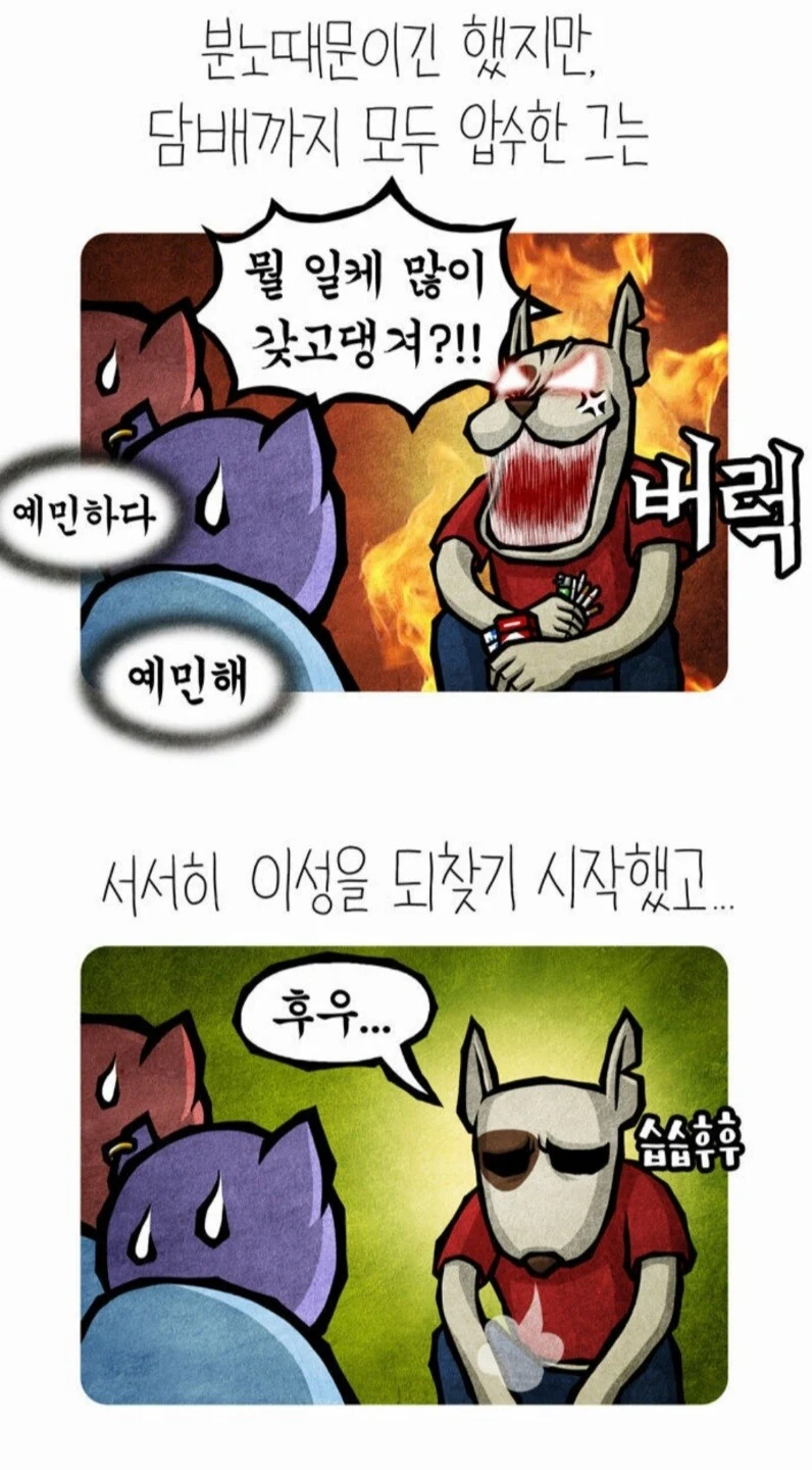 요리 못하는 사람 알려주는 만화.manhwa 대표 이미지
