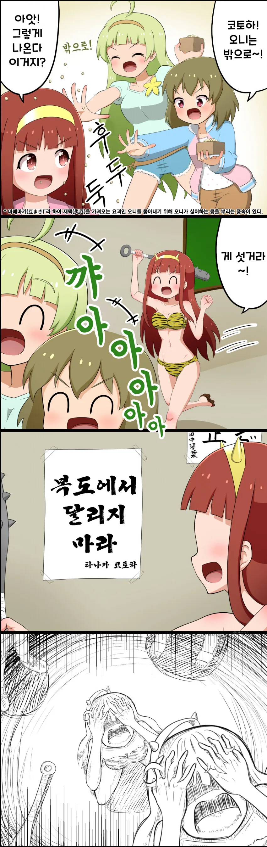 어릴적 좋아했던 누나에게 고백하는 만화 이미지 2