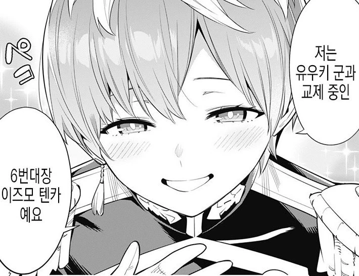 지나가던 ts물 전문가.manga 대표 이미지