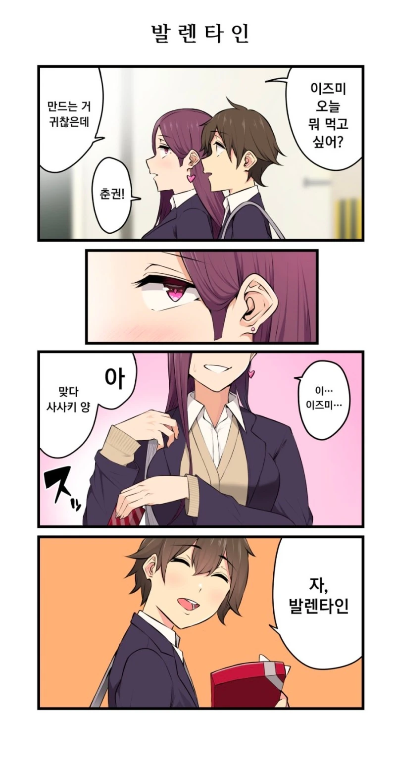 마계의 양 푹신이.manhwa 이미지 2