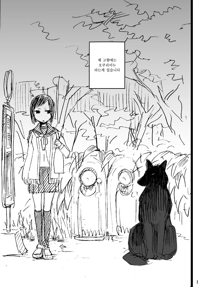 거리 청소하는 만화.manga 이미지 2