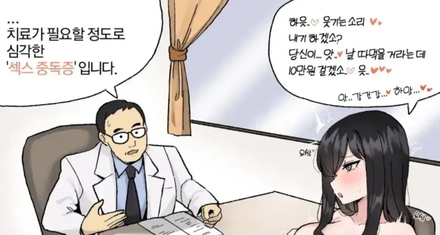FX전사 쿠루미쨩)이 만화에서 가장 정신나간 캐릭터 이미지 2