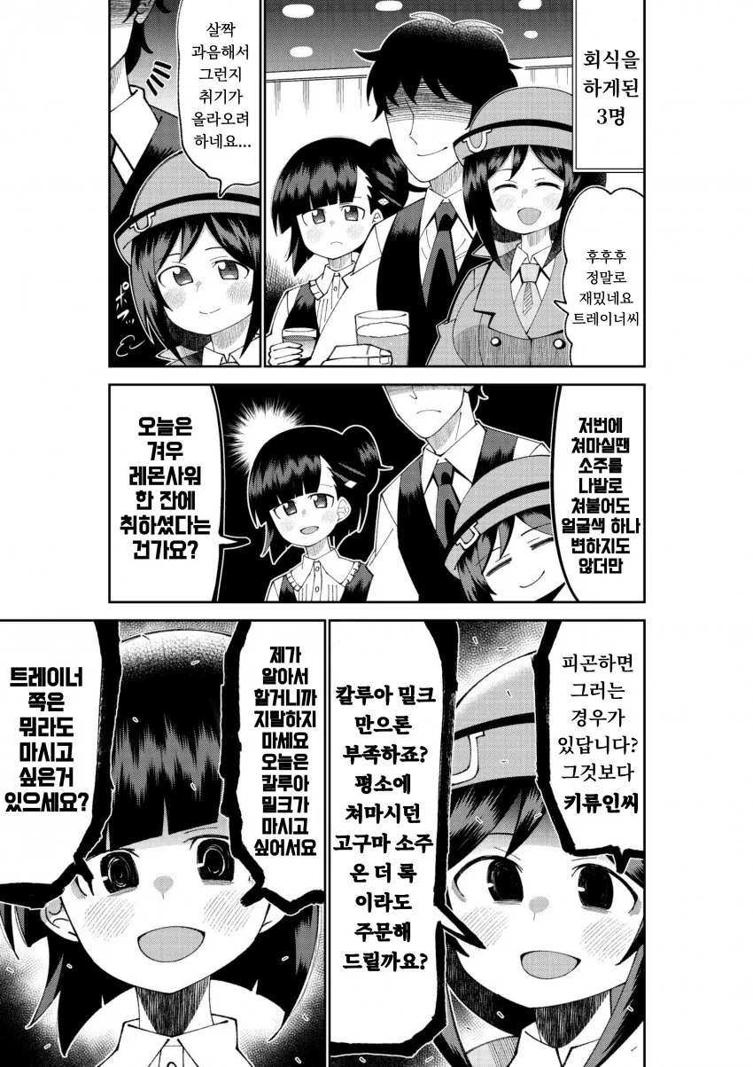 장르가 바뀌어 버린 Xx하고 싶다는 만화 이미지 2