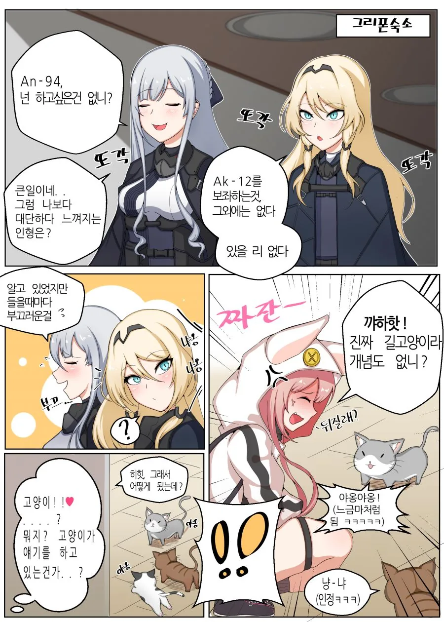 비싼 의뢰품을 뺏으려는 마검사.manhwa 대표 이미지