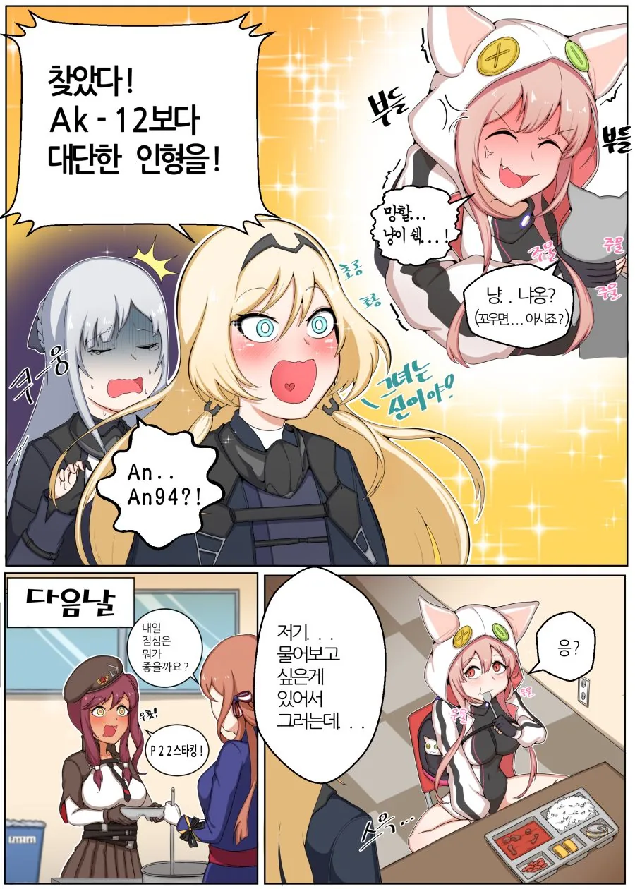 manga_196535_002.webp