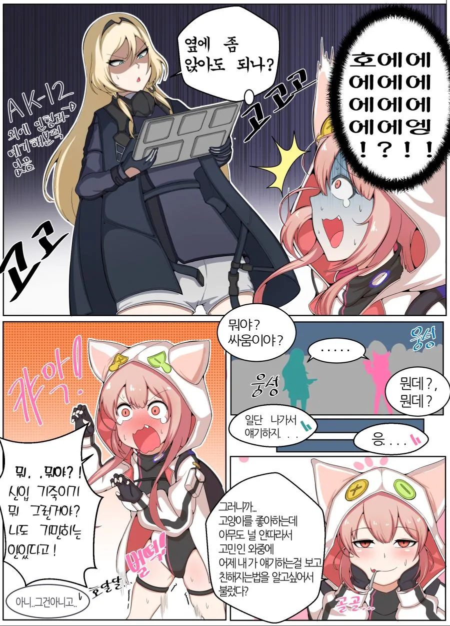 manga_196535_003.webp