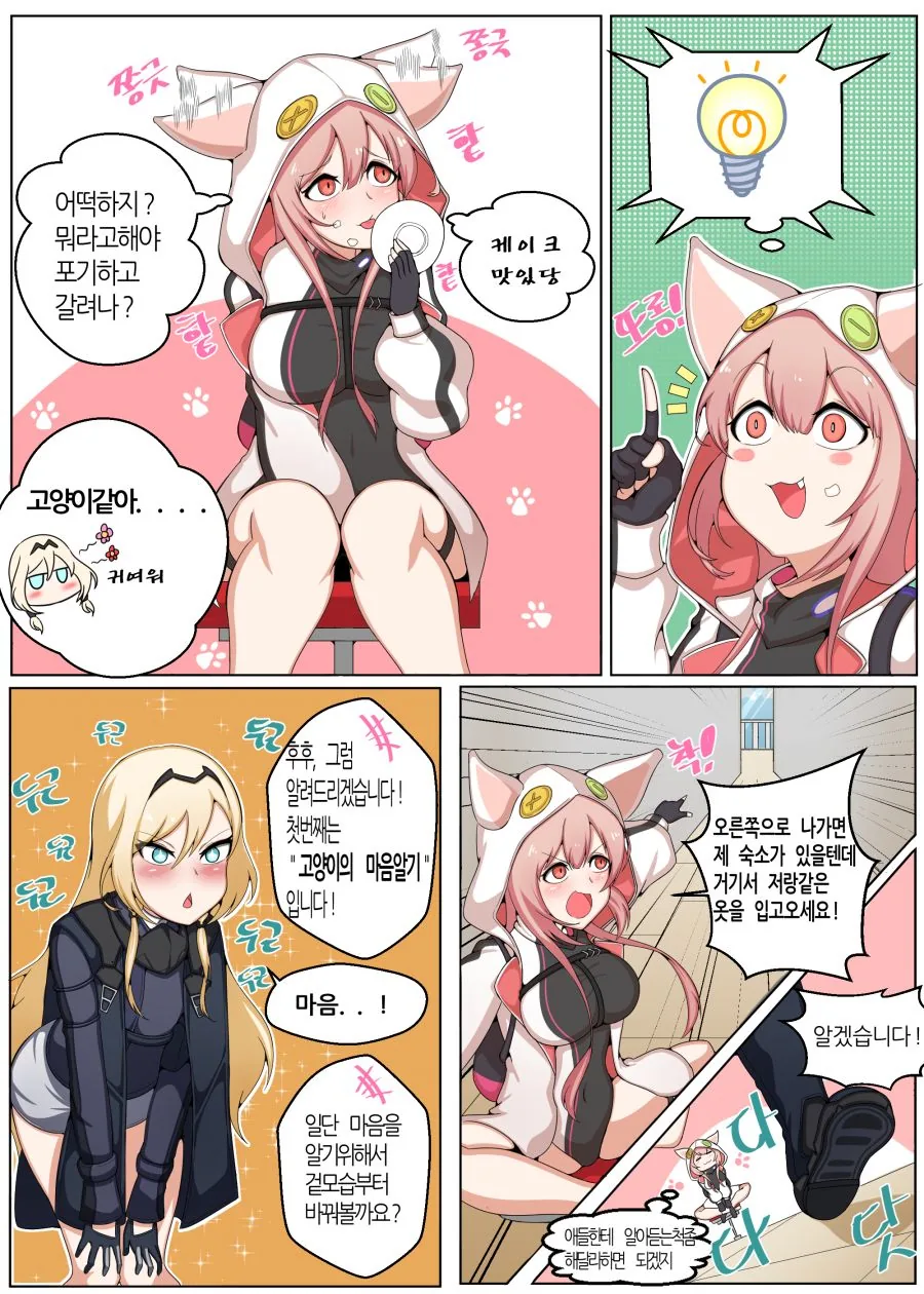 manga_196535_005.webp