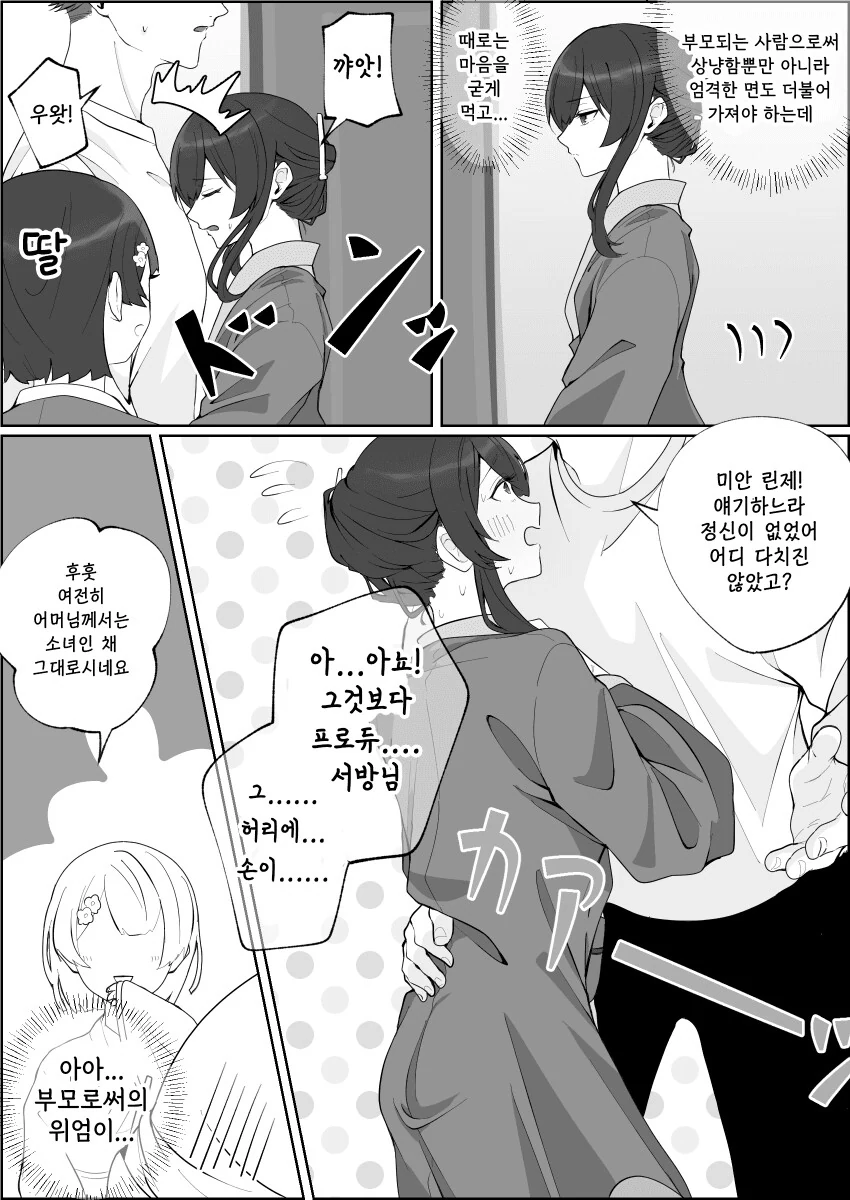 잠은 침대에서 자라는.manga 대표 이미지