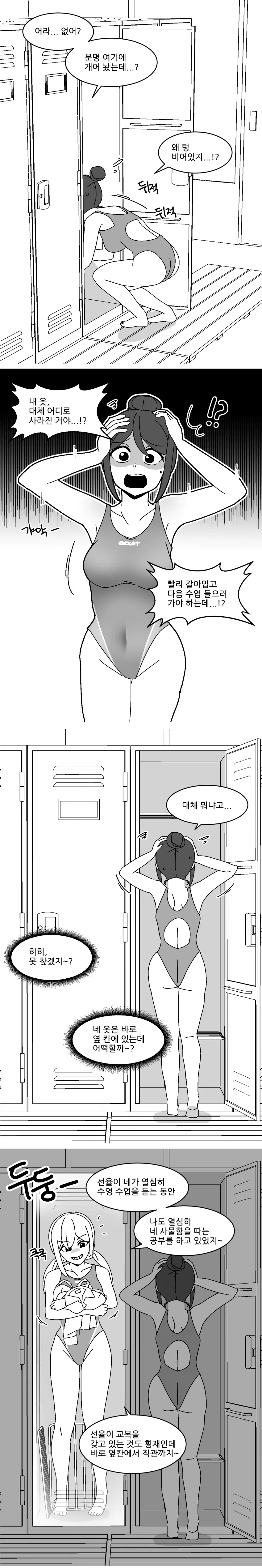 근처 책방의 점원이 동급생인 만화.manga 대표 이미지