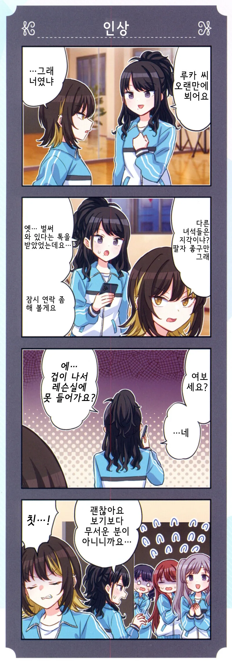 [말딸] 무마무스메 이미지 2