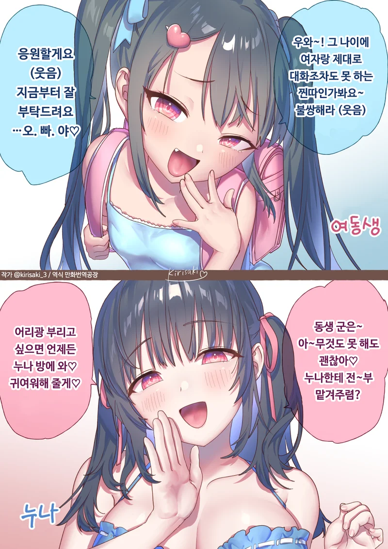 연중해서 안타까웠던 판타지 만화 이미지 2