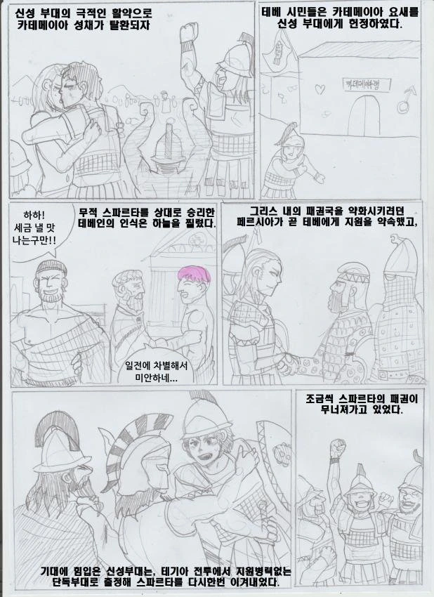 manga_198556_005.webp