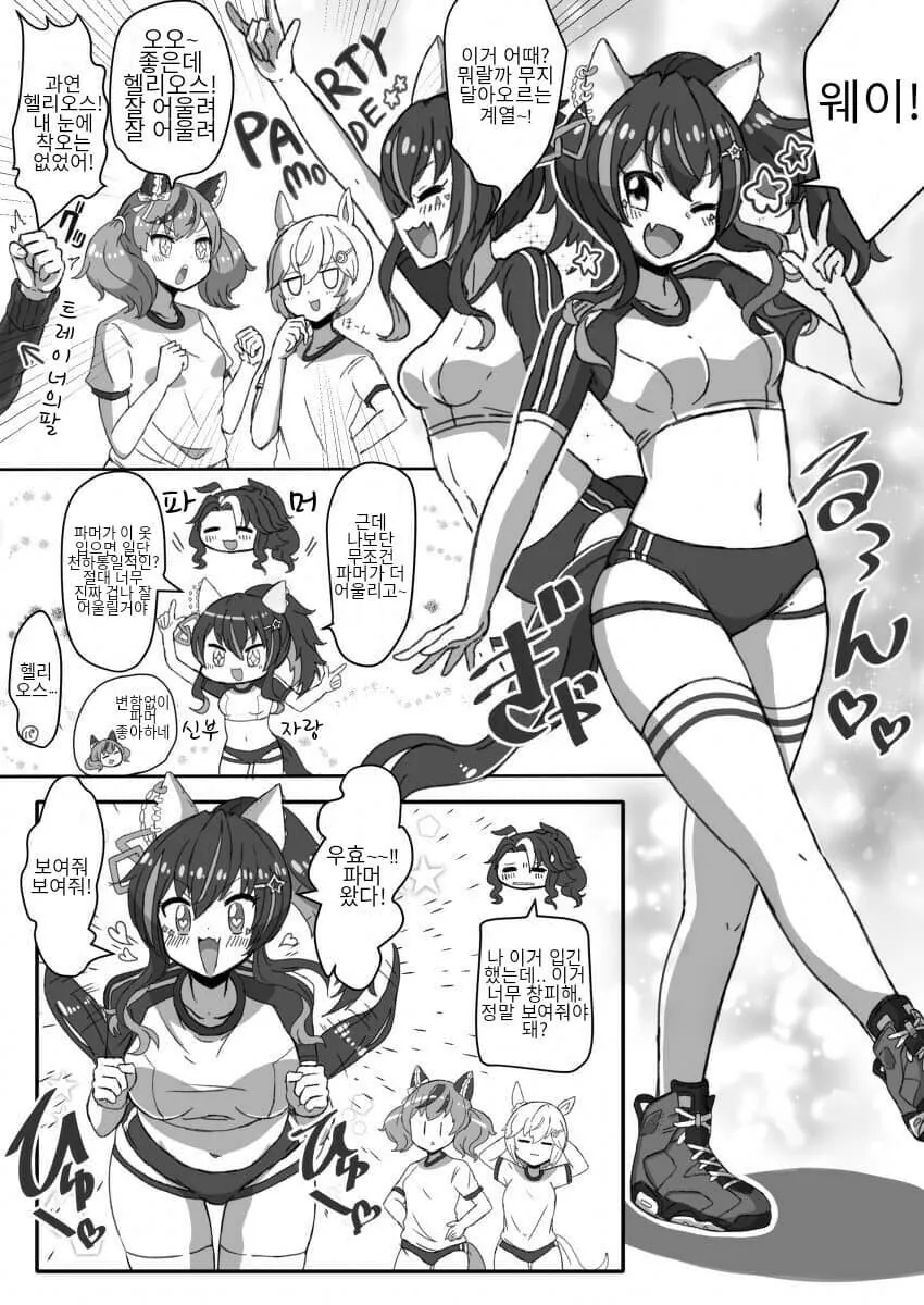 직장 선배에게 결혼 권유해보는.manhwa 대표 이미지