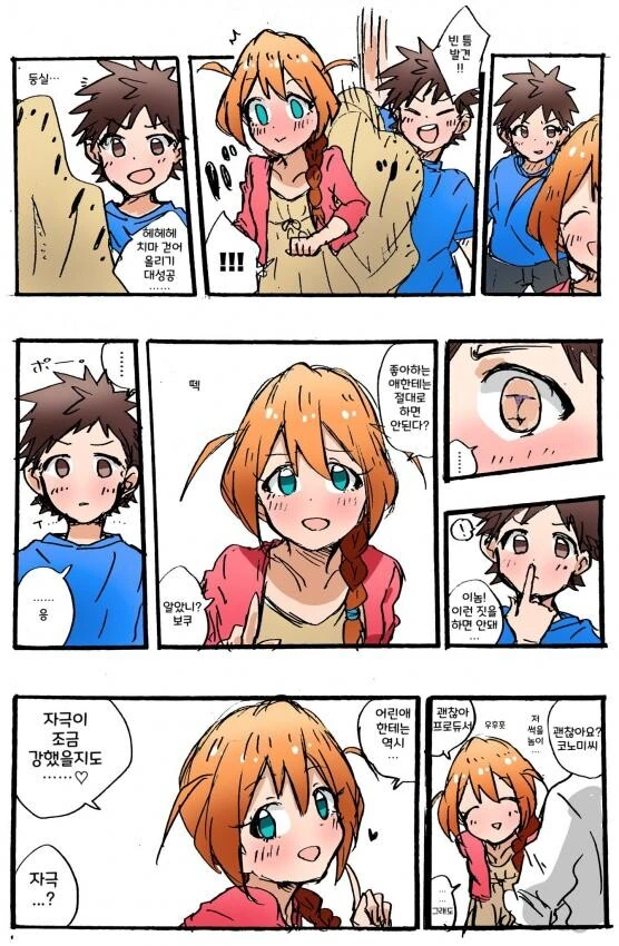 네이버 지식인에 고민글 올리는 유부녀 manga 이미지 2