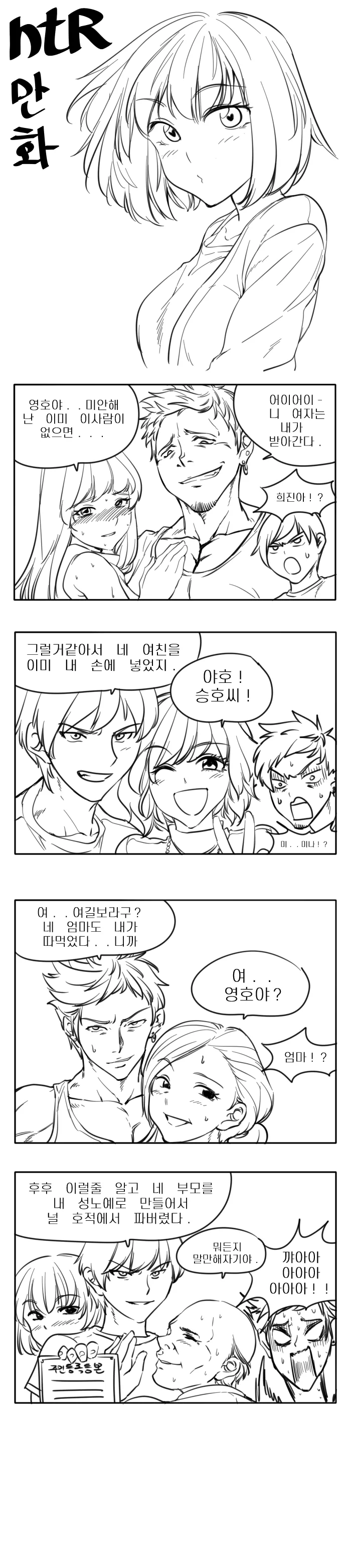 프로듀서가 아이돌이 되는 만화 이미지 3
