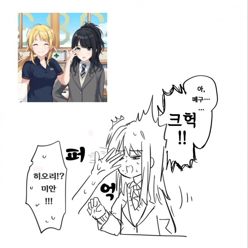 악취미를 가진 갑부 둘이 내기하는 만화 대표 이미지
