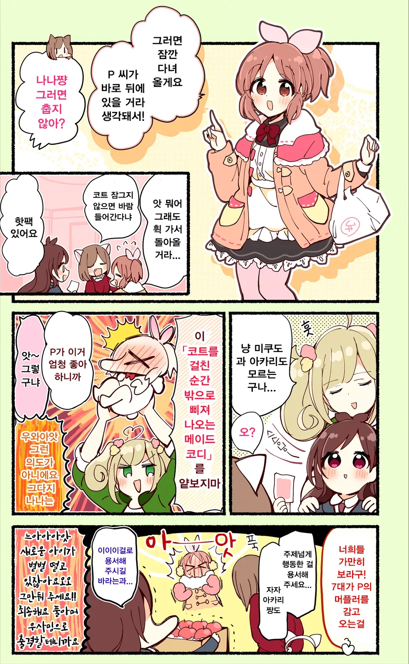 @) 닛치 또 오열 ㅋㅋㅋㅋㅋㅋㅋ 이미지 3