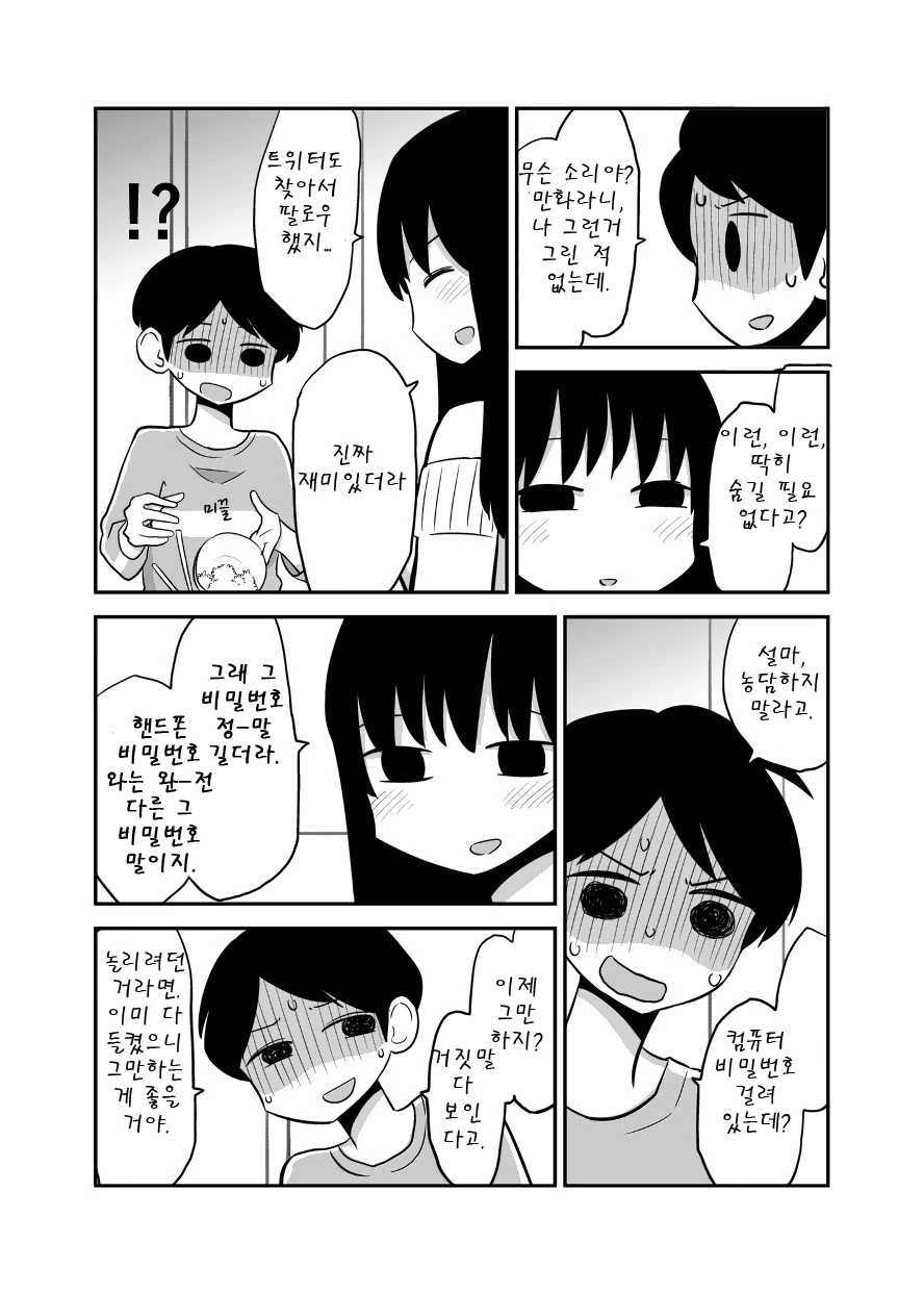 manga_1996039_003.webp