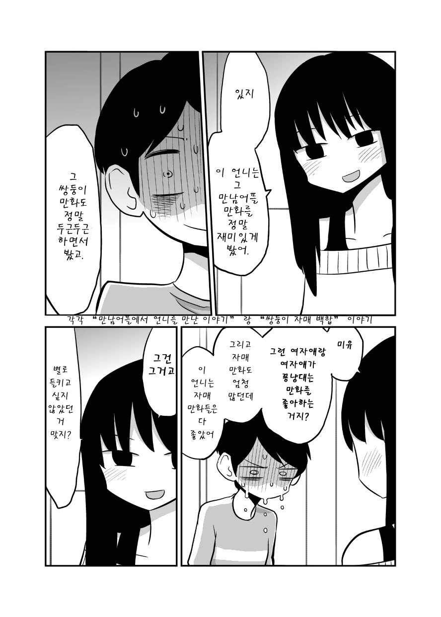 manga_1996039_004.webp