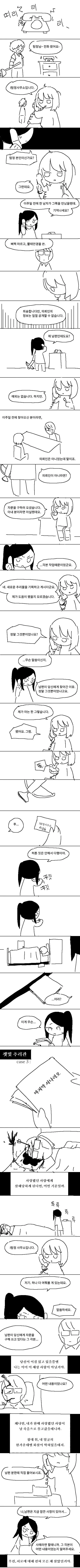 체인소맨)전혀 해칠생각이 없는상황.manwha 이미지 2