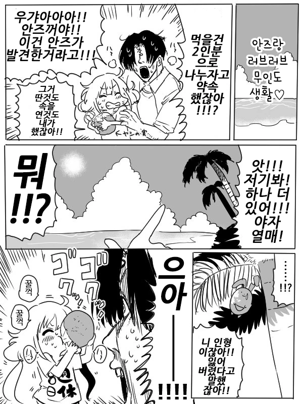 직장 선배에게 결혼 권유해보는.manhwa 대표 이미지