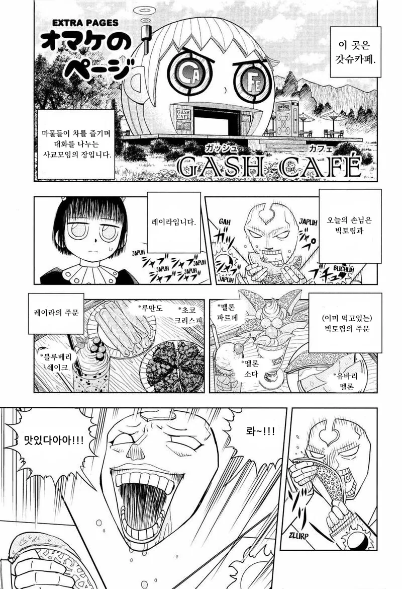 후배 괴롭히는 선배.manhwa 이미지 3