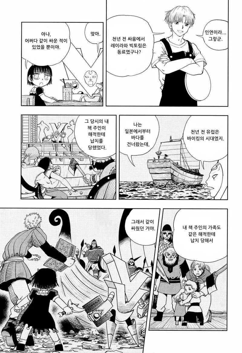 manga_2014489_003.webp