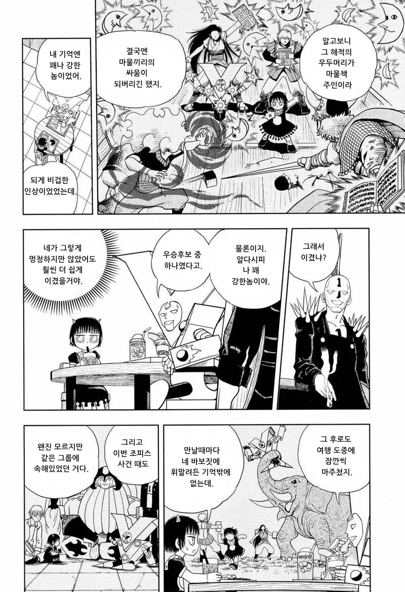 manga_2014489_004.webp