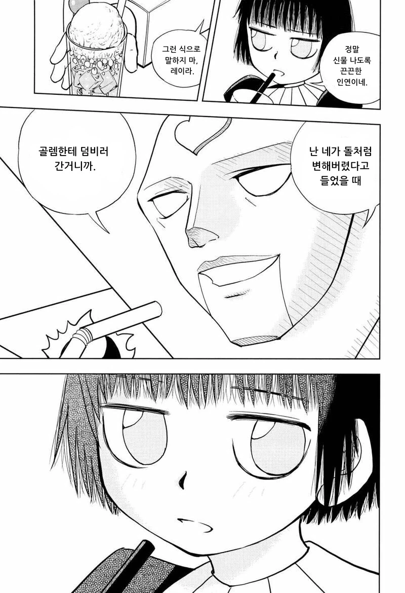 manga_2014489_005.webp