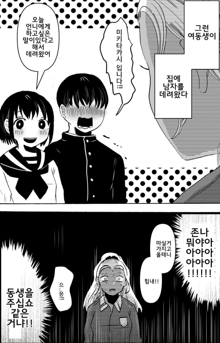 manga_201600_002.webp