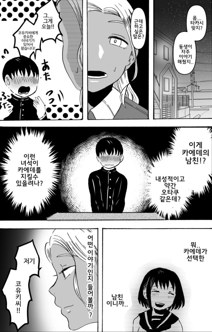 manga_201600_003.webp
