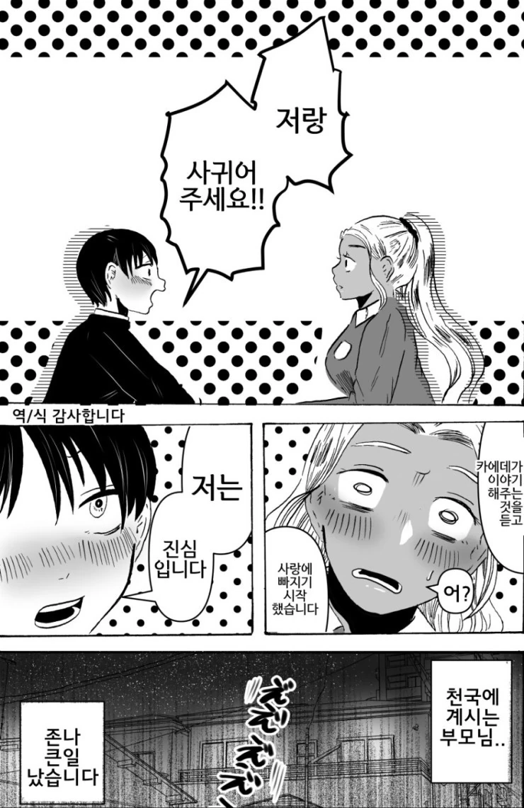 manga_201600_004.webp