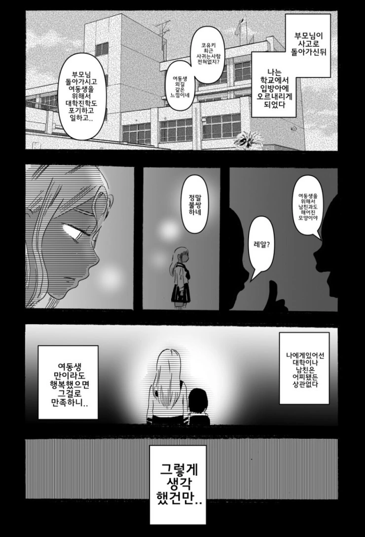 manga_201600_005.webp