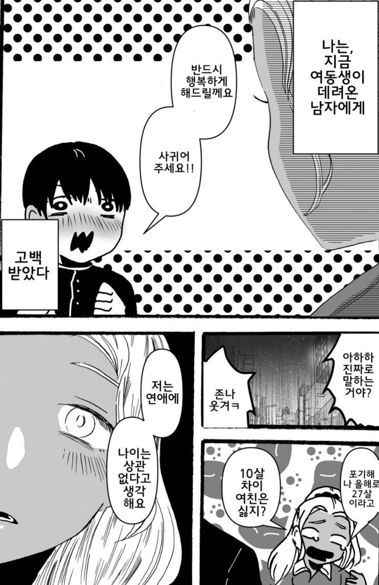 manga_201600_006.webp