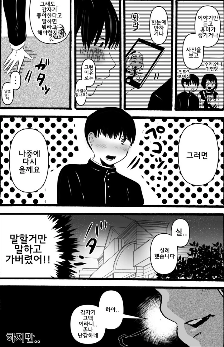 manga_201600_007.webp