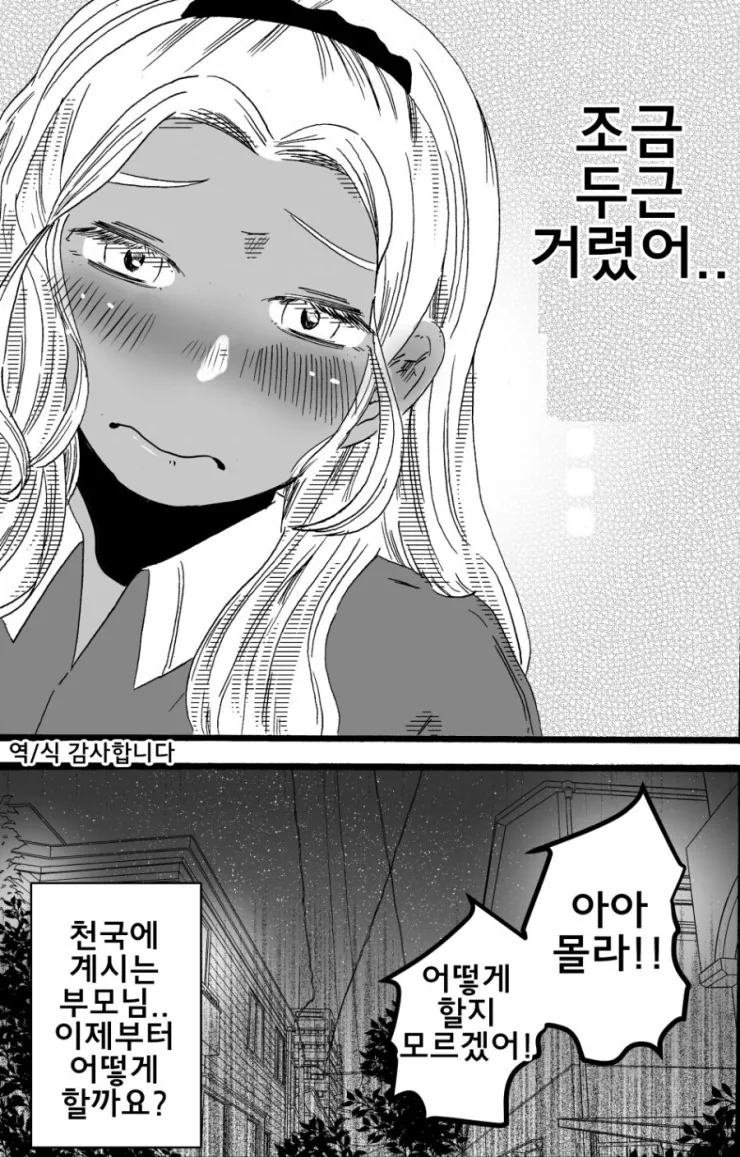 manga_201600_008.webp