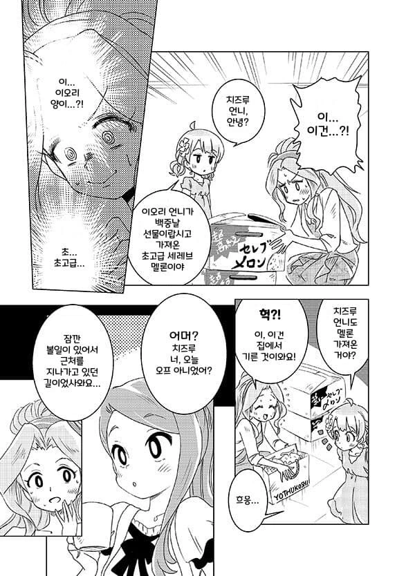 manga_2017985_002.webp