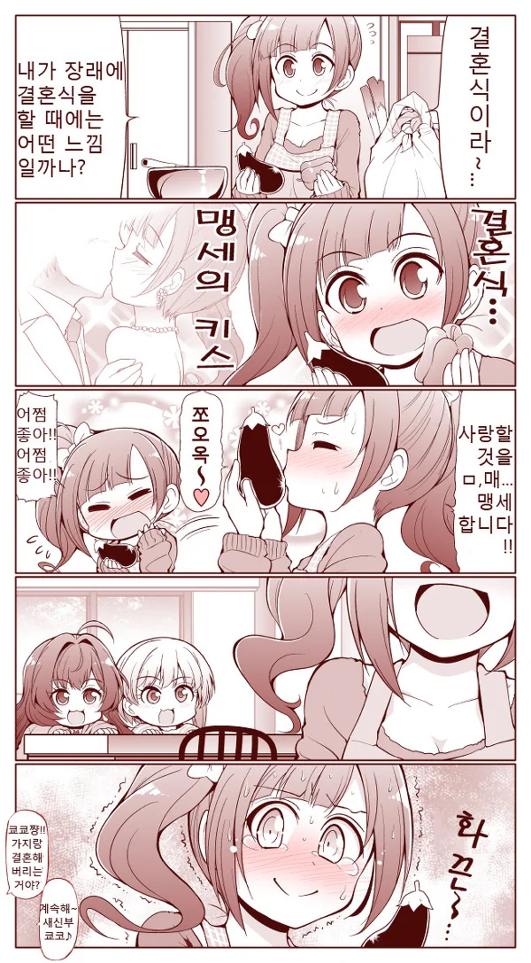 불임 부부가 아이를 가지는.manhwa 이미지 2