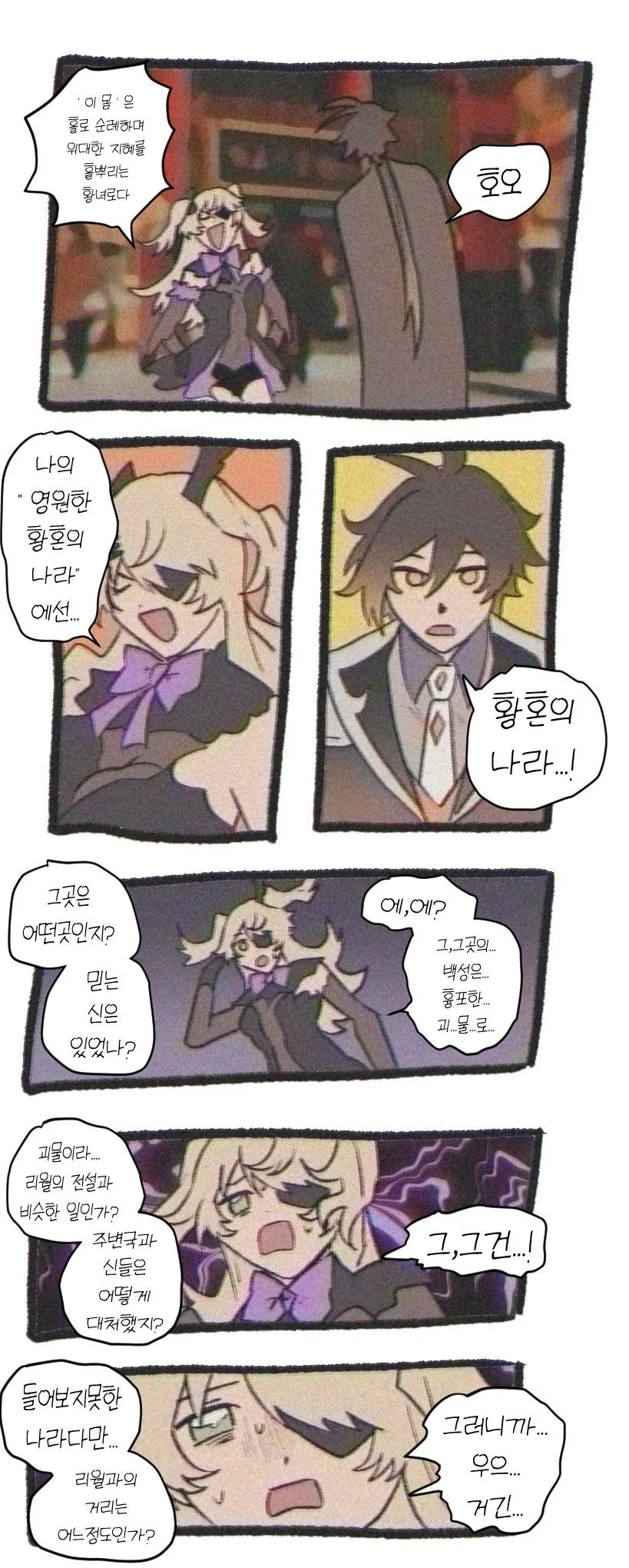 불임 부부가 아이를 가지는.manhwa 대표 이미지
