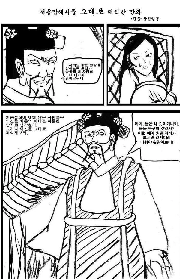 고백하는 만화 이미지 5