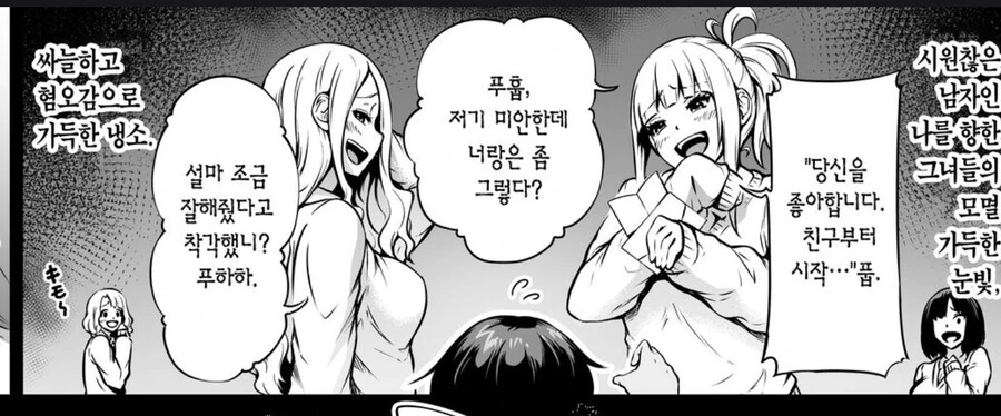 요리 만화의 가장 특이한 빌런 이미지 2